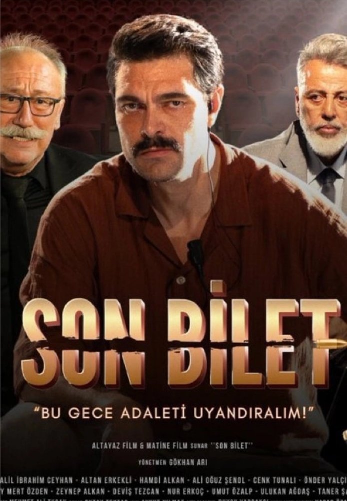 Последний билет