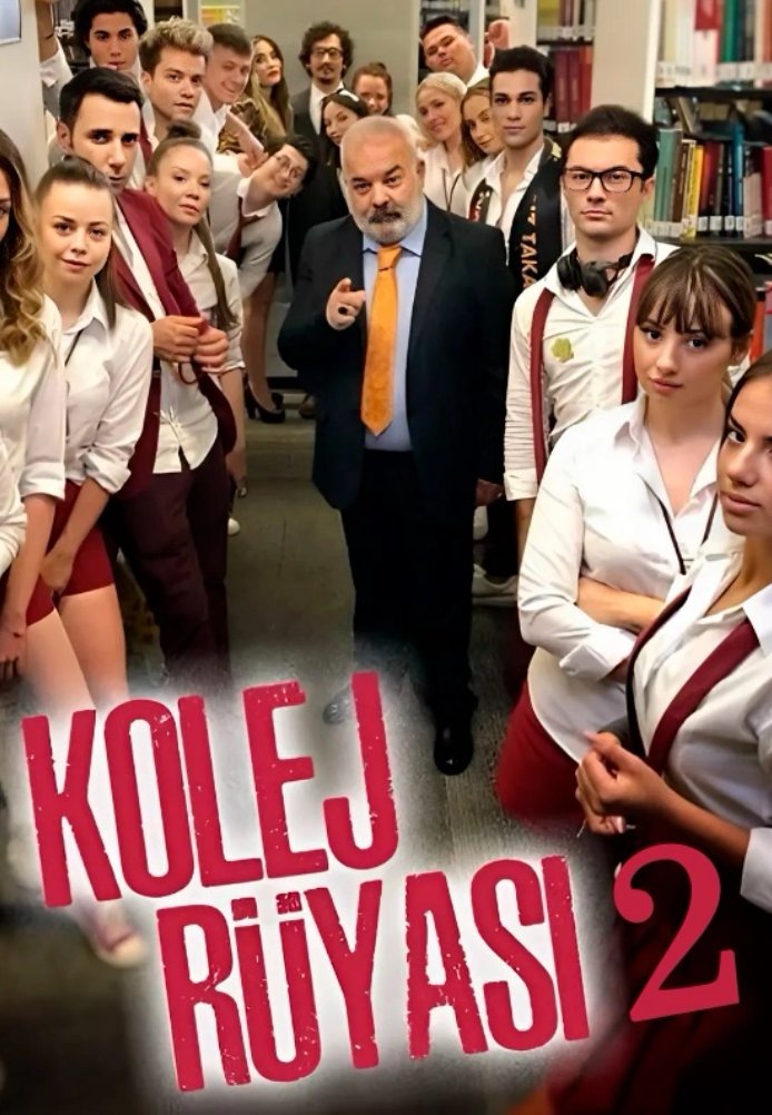 Студенческая мечта 2